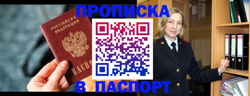 пропишу в квартире в Отрадном
