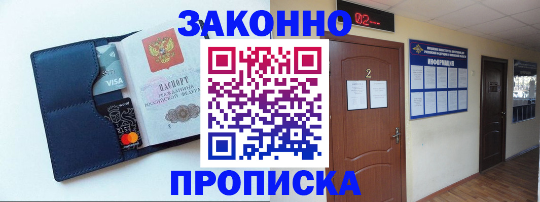 регистрация для дет. сада в Отрадном