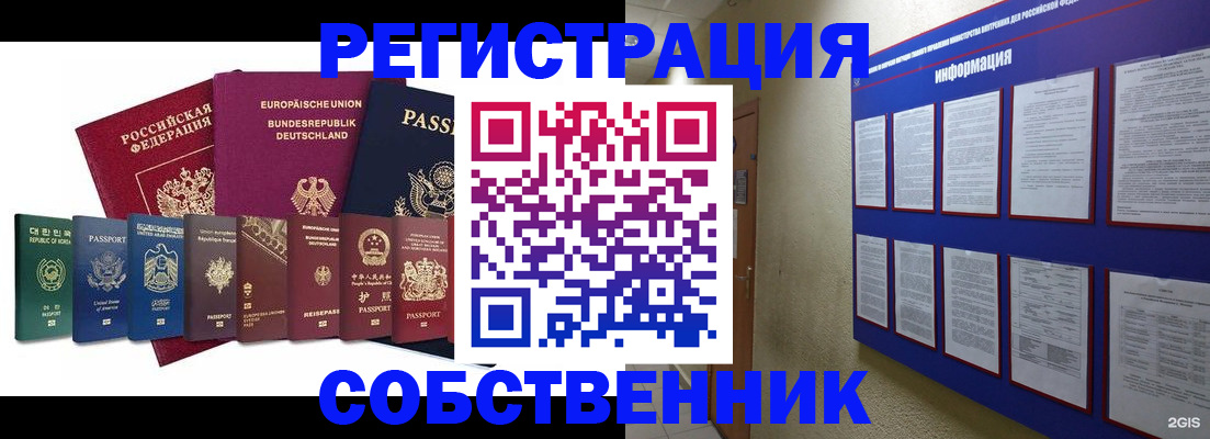 прописка для кредита в Отрадном